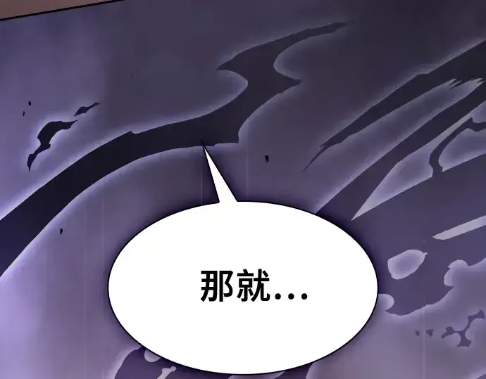 《皇家学院的天才剑豪》第97话图36