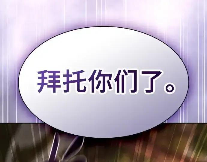 《皇家学院的天才剑豪》第97话图39