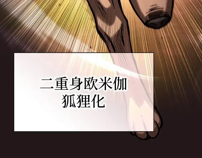 《皇家学院的天才剑豪》第97话图60