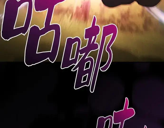 《皇家学院的天才剑豪》第97话图87