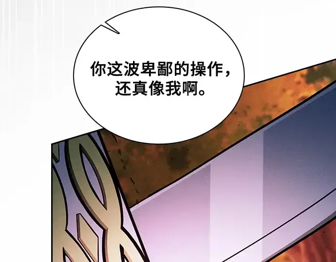 《皇家学院的天才剑豪》第98话图111