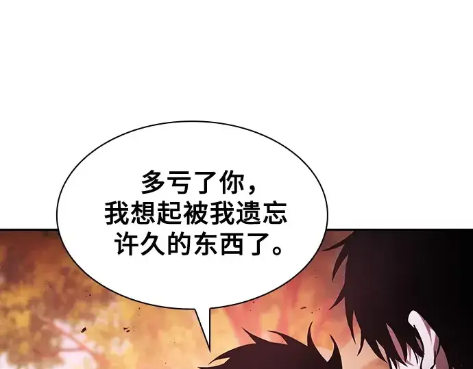 《皇家学院的天才剑豪》第98话图115