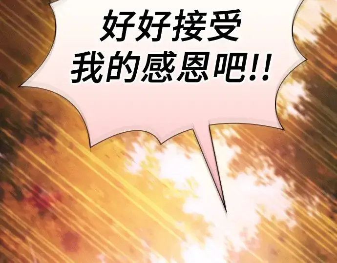 《皇家学院的天才剑豪》第98话图119