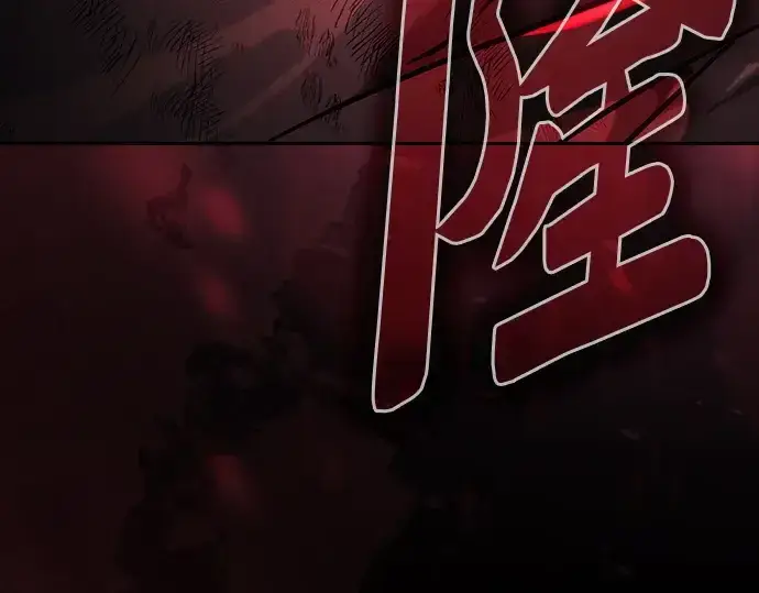 《皇家学院的天才剑豪》第98话图12