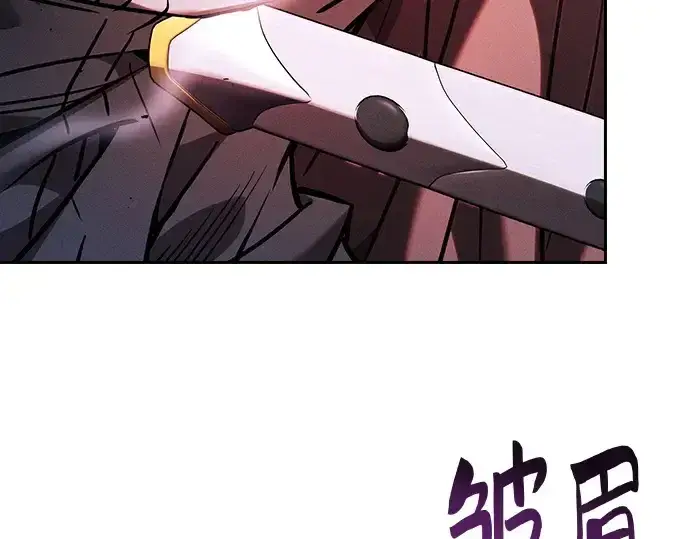 《皇家学院的天才剑豪》第98话图124