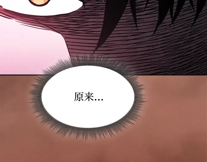 《皇家学院的天才剑豪》第98话图137