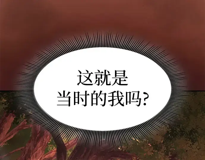 《皇家学院的天才剑豪》第98话图139