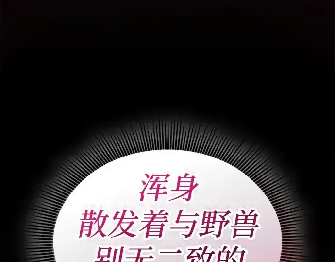 《皇家学院的天才剑豪》第98话图143