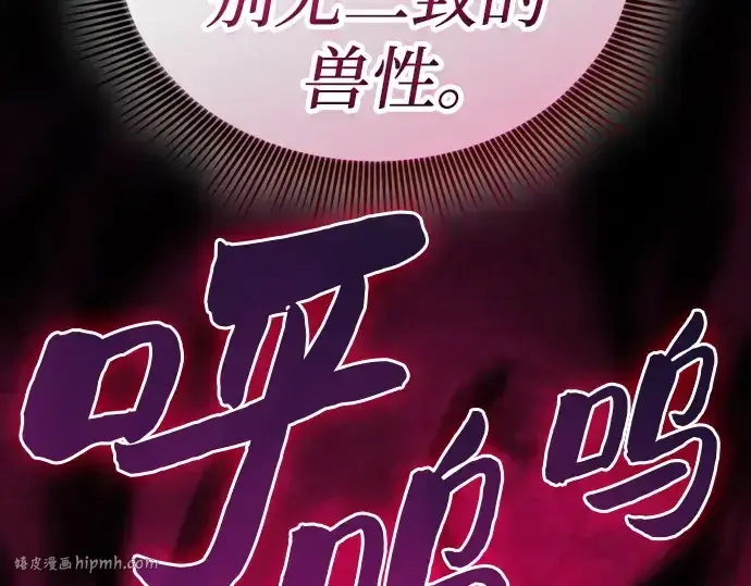 《皇家学院的天才剑豪》第98话图144