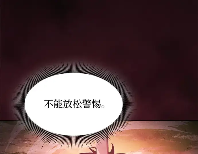 《皇家学院的天才剑豪》第98话图148