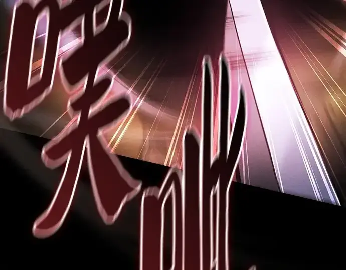 《皇家学院的天才剑豪》第98话图181