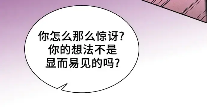 《皇家学院的天才剑豪》第98话图188