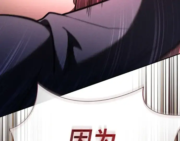 《皇家学院的天才剑豪》第98话图191