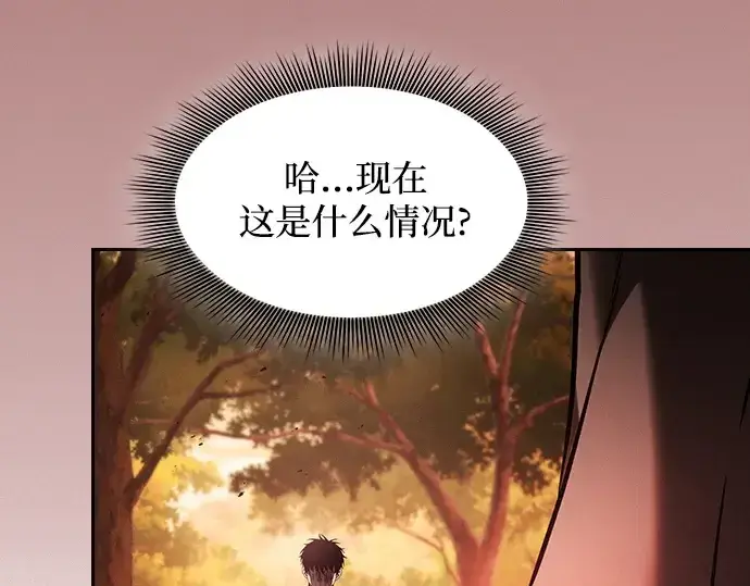 《皇家学院的天才剑豪》第98话图20