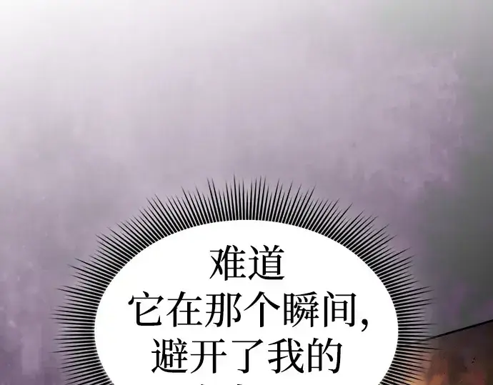 《皇家学院的天才剑豪》第98话图201