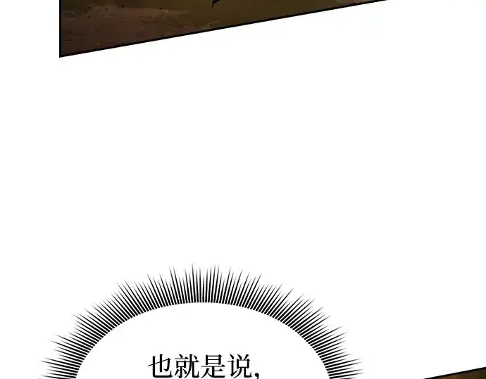 《皇家学院的天才剑豪》第98话图22
