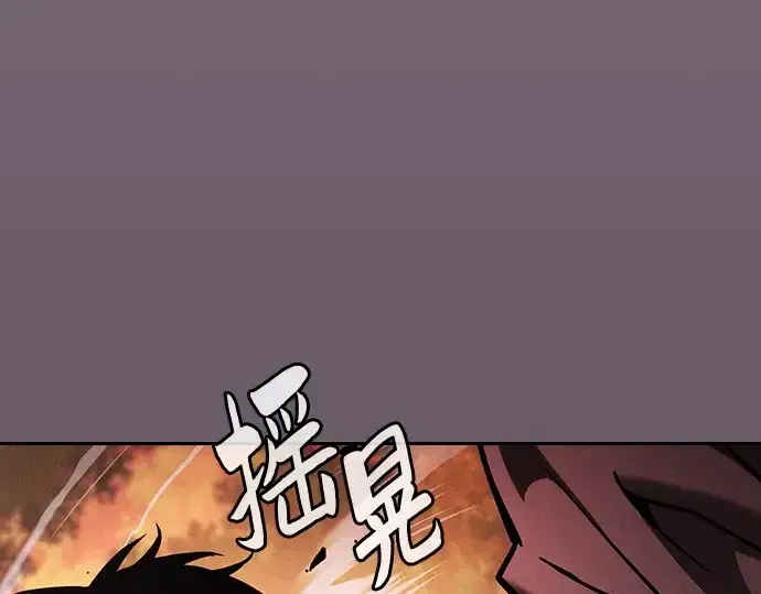 《皇家学院的天才剑豪》第98话图221