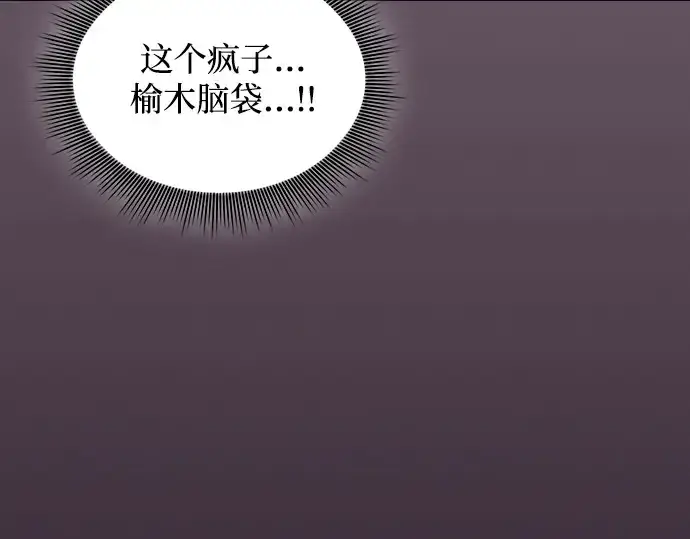 《皇家学院的天才剑豪》第98话图223