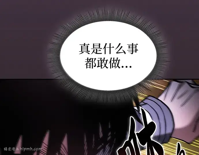 《皇家学院的天才剑豪》第98话图224