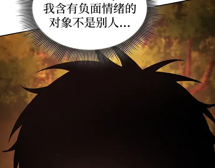 《皇家学院的天才剑豪》第98话图23