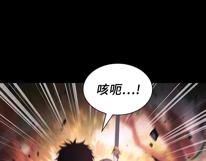 《皇家学院的天才剑豪》第98话图231