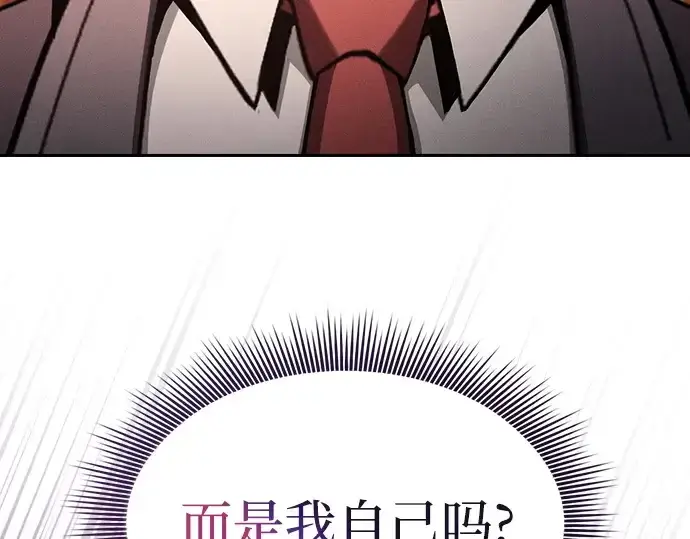 《皇家学院的天才剑豪》第98话图25