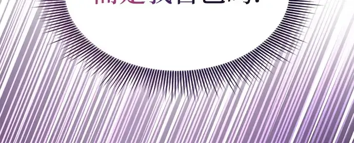 《皇家学院的天才剑豪》第98话图26