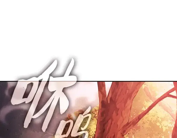 《皇家学院的天才剑豪》第98话图266