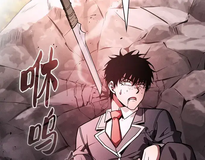 《皇家学院的天才剑豪》第98话图271