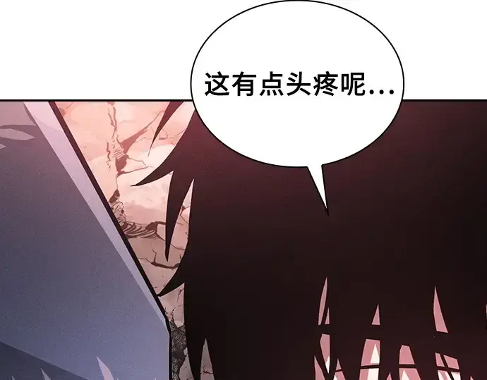 《皇家学院的天才剑豪》第98话图274
