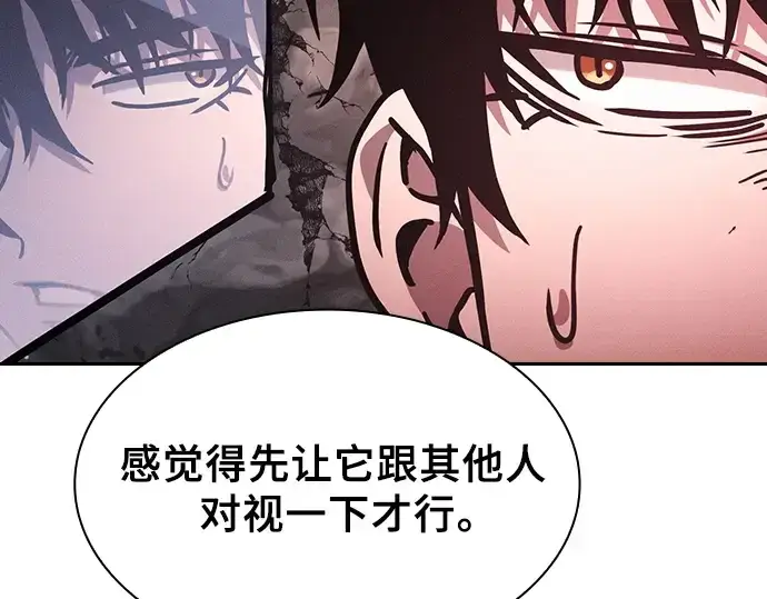 《皇家学院的天才剑豪》第98话图275