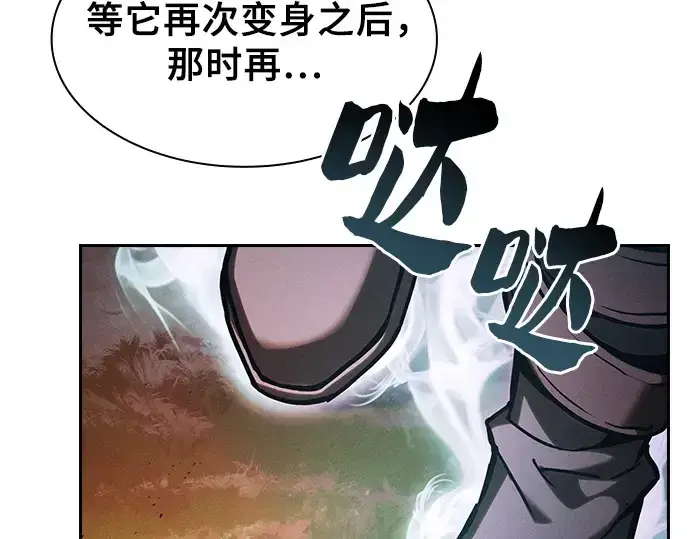 《皇家学院的天才剑豪》第98话图277