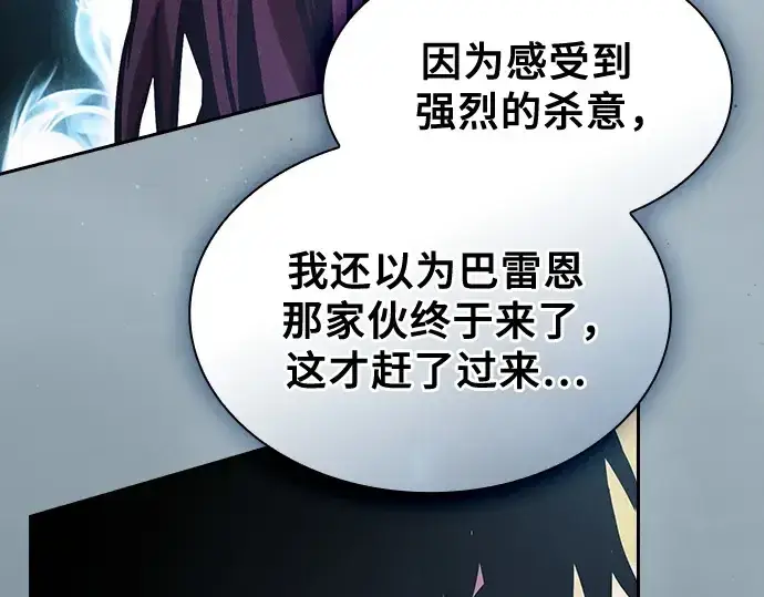 《皇家学院的天才剑豪》第98话图283