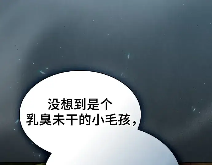 《皇家学院的天才剑豪》第98话图285