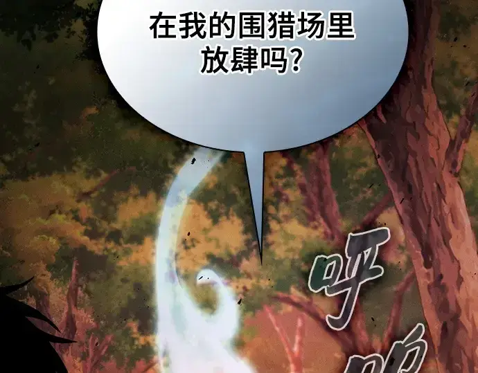 《皇家学院的天才剑豪》第98话图286