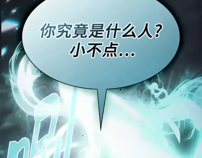 《皇家学院的天才剑豪》第98话图290