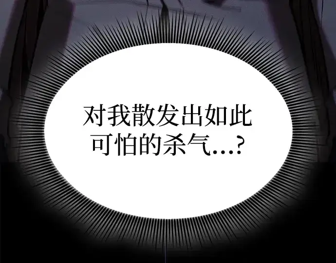 《皇家学院的天才剑豪》第98话图34