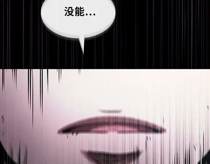 《皇家学院的天才剑豪》第98话图36