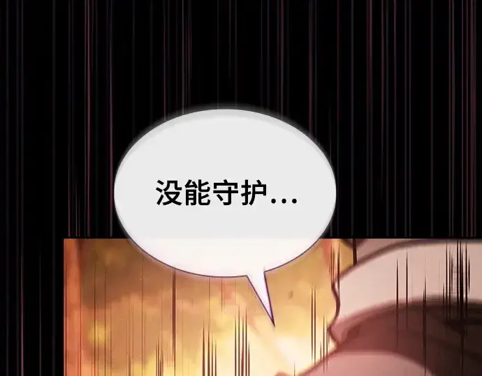 《皇家学院的天才剑豪》第98话图38