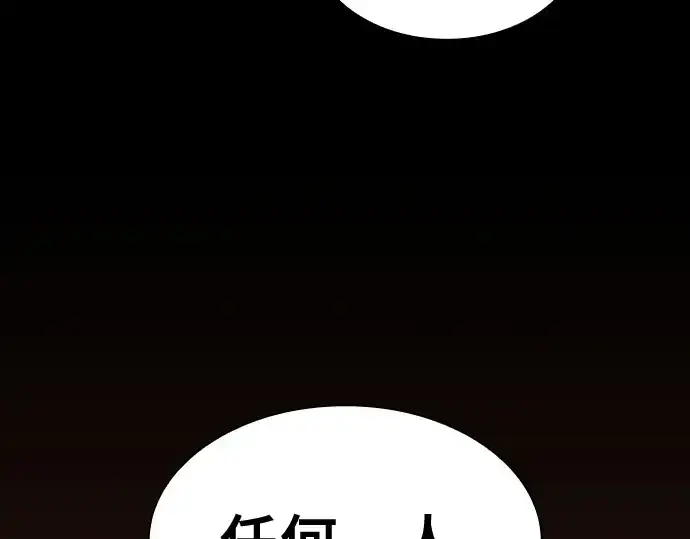 《皇家学院的天才剑豪》第98话图4