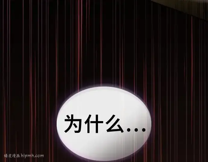《皇家学院的天才剑豪》第98话图40