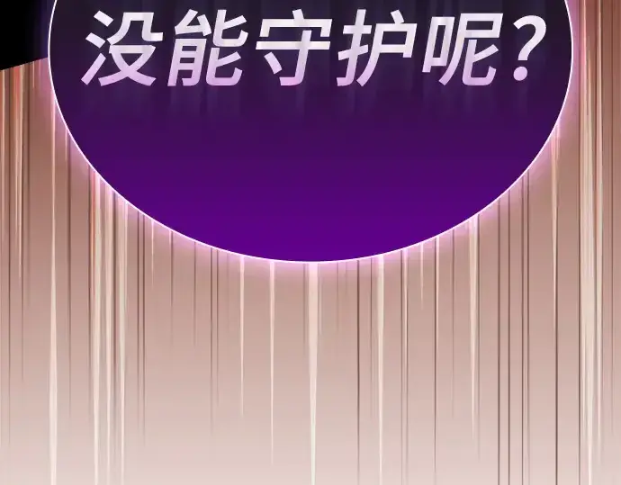 《皇家学院的天才剑豪》第98话图47