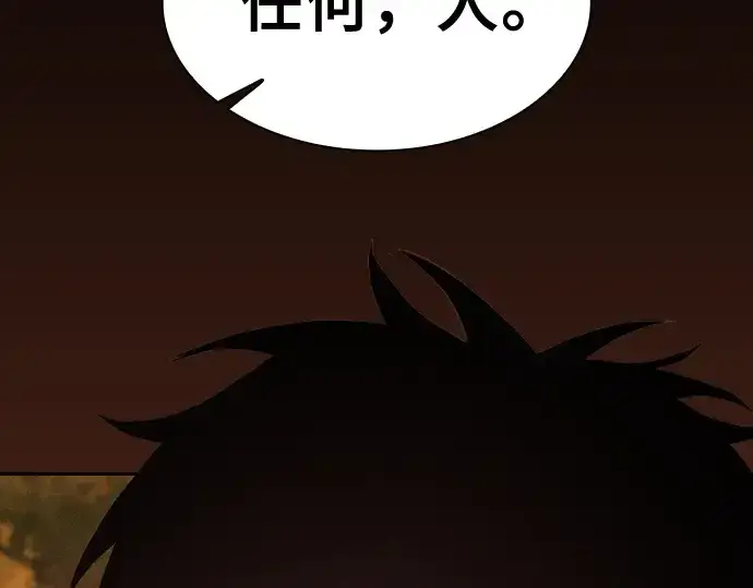 《皇家学院的天才剑豪》第98话图5
