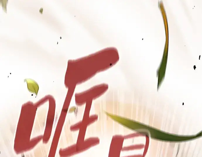 《皇家学院的天才剑豪》第98话图60
