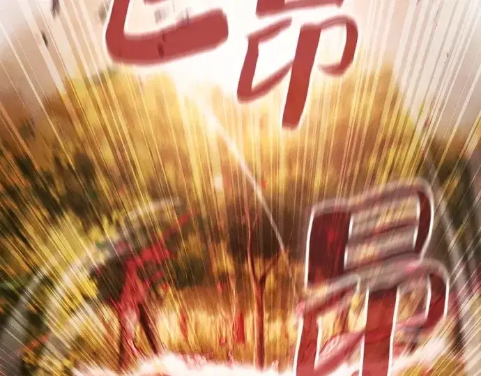 《皇家学院的天才剑豪》第98话图61
