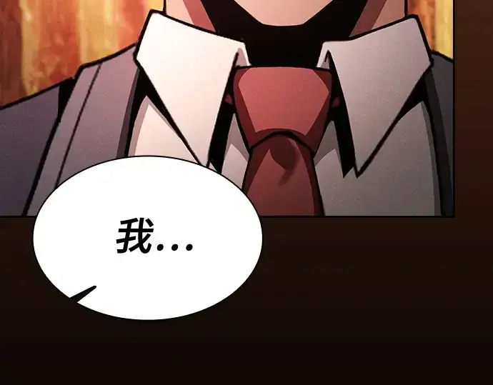 《皇家学院的天才剑豪》第98话图7