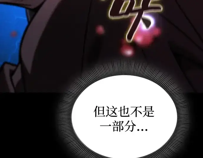《皇家学院的天才剑豪》第98话图70
