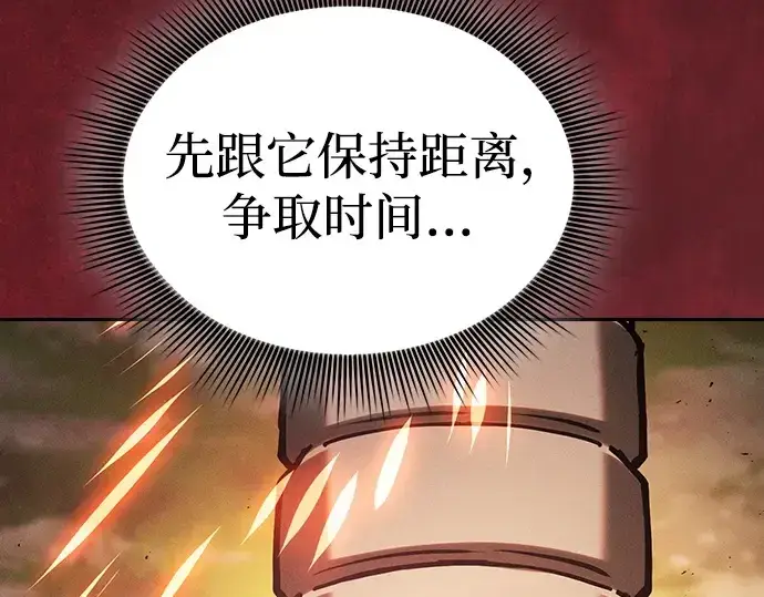 《皇家学院的天才剑豪》第98话图82