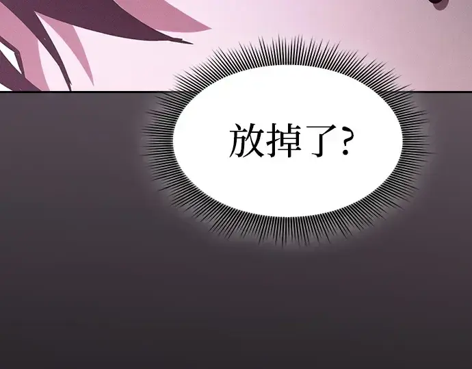 《皇家学院的天才剑豪》第98话图95