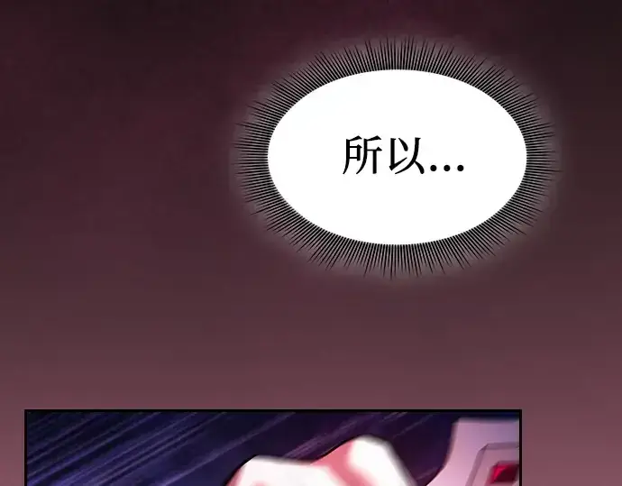 《皇家学院的天才剑豪》第99话图102